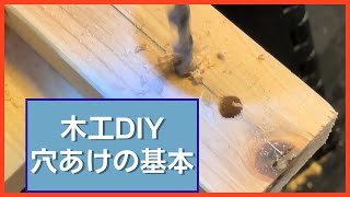 【DIY初心者】木工DIY必須アイテム！電動ドリル使い方の基礎丸わかり インパクト [upl. by Akeem]