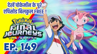 Pokemon Final Journeys Episode 149  Ash Final Journey  Hindi [upl. by Lorraine]