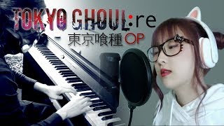 【Tokyo GhoulRe OP 】Asphyxia COVER 東京喰種トーキョーグールre OP ft Mr Lopez [upl. by Errick]