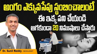 Shockwave Therapy for Erectile Dysfunction Telugu  How to Cure Erectile Dysfunction in Telugu [upl. by Esojnauj925]