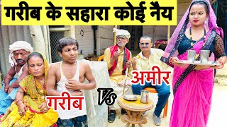 किस्मत अपना अपना 😭 chunalal dhorba comedy 2024 [upl. by Tdnaltroc]