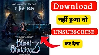 Bhool Bhulaiyaa 3 Movie Download Kaise Karen  Bhool Bhulaiyaa 3 Movie Download Link [upl. by Lederer]