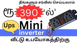 MINI INVERTER FOR YOUR HOME AND SHOPAT COST OF RS 390 [upl. by Aldredge]