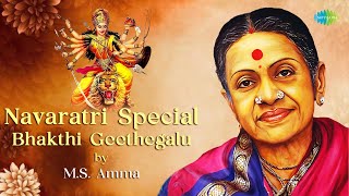 Navaratri Special Bhakthi Geethegalu by MS Amma  Durga Pancharatnam  Devotional  Carnatic Music [upl. by Granniah]