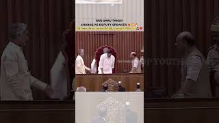 RRR TAKEN CHARGE AS DEPUTY SPEAKER ❤️‍🔥💥 naralokesh narachandrababunaidu raghuramaraju [upl. by Seagrave]