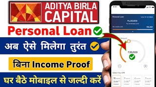 Aditya Birla Capital Se Loan Kaise Le  Aditya Birla Finance Personal Loan 2024  ABFL Personal Loan [upl. by Tierney]