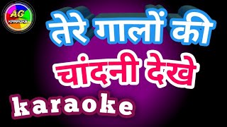 Tere galon Ki Chandni karaoke with scrolling Hindi Lyrics movie pyaar koi Khel nahin [upl. by Hjerpe]