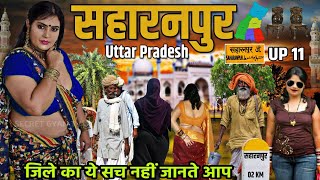 History Of Saharanpur Uttar Pradesh  Sarsawa  सहारनपुर जिले का इतिहास सभी पर्यटन स्थलों के साथ [upl. by Nek383]