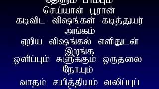 Kanda sasti kavasam with Tamil Lyrics Sulamangalam sisters K Karthik Raja Devotional Collections [upl. by Adnohrahs]