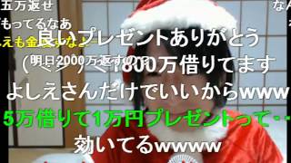 【ニコ生】クリスマス配信に母親乱入！【ハルヒ】コメント有ver [upl. by Adnaram]