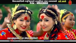 Dashain Aayo by Ram Chandra Kafle amp Junu Rijal दसैं आयो तिहार आयो  Dashain Song 2072 [upl. by Keiko882]