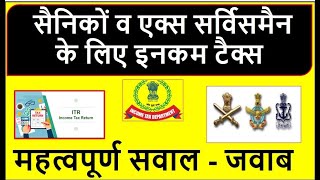 सैनिकों व एक्स सर्विसमैन के लिए इनकम टैक्स  सैनिकों के लिए ITR सम्बंधित महत्वपूर्ण बातें [upl. by Tracy896]