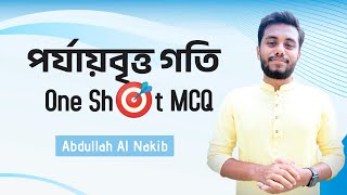 পর্যায়বৃত্ত গতি One shot MCQ Abdullah Al Nakib [upl. by Airotna301]