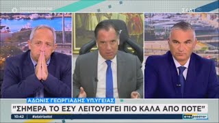 Ο Άδωνις Γεωργιάδης στους “Αταίριαστους” στον ΣΚΑΪ 16102024 [upl. by Urbain651]