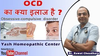 How to treat OCD ObsessiveCompulsive Disorder   Best treatment of OCD [upl. by Aivat620]