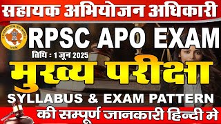 RPSC APO MAIN EXAM I RPSC APO 2025 I RPSC APO Exam Pattern I APO SYLLABUS SALARY ELIGIBILITY DATE [upl. by Squires]