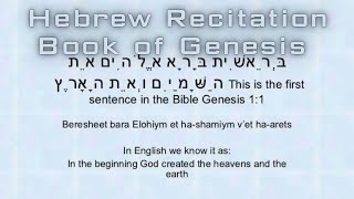 Torah  Genesis Hebrew Recitation  תורה  דקלום עברי בראשית [upl. by Hegarty]