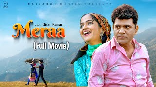 MERAA मेरा Full Movie  Uttar kumar amp Kavita joshi  Amit Sahota  Rajeev Sirohi  Rajlaxmi [upl. by Quartis35]