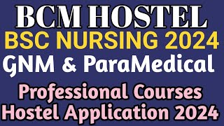 BCM HOSTEL APPLICATION 2024 l PROFFESIONAL COURSES HOSTEL APPLICATION 2024 [upl. by Aihsena]