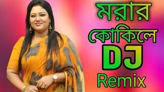 Morar Kokile Remix  Amar Ghum Vangaia Gelo Re  Dj Momin Vai  Hot Dance Mix  Momtaz [upl. by Aggappe]