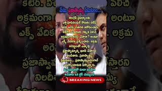 ktr revanthredy trending quotes [upl. by Arihas671]