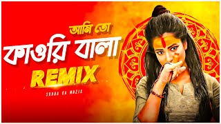 Kaudi Wala Remix  Subha ka Muzik  Srabon Special  Amaku Side Dio Re  Dance  Dj Remix [upl. by Roee431]