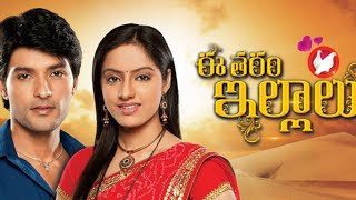 Ee tharam illalu serial title song Telugu [upl. by Atekihs]