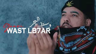 Gnawi  WAST LB7AR  وسط البحر HooK Nina williams Prod DJ JIMMYB  OFFICIAL CLIP [upl. by Cthrine]