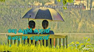 Pranayam Kavitha whatsapp status  Romantic Kavitha whatsapp status [upl. by Koslo]