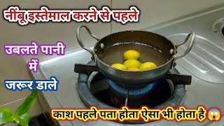 उबलते हुए पानी में नींबू डालते ही।kitchen tips।kitchen tips trick। amazing 🤩 tips।money saving। [upl. by Aliuqahs]