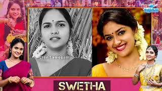 Chinna Marumagal Actress Swetha Biography  Vijay Tv Chinna Marumagal Serial Tamil Selvi Life Story [upl. by Berriman]