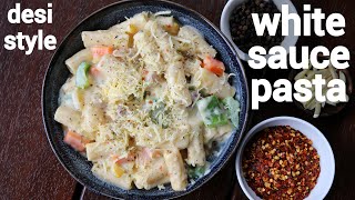 white sauce pasta recipe  व्हाइट सॉस पास्ता  creamy pasta recipe in white sauce [upl. by Moyra933]