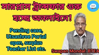 Surplus Teacher Transfer Online Mode update by Swapan Mondal  Utsashree Portal [upl. by Yaral60]