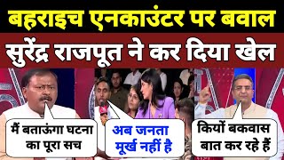 Halla Bol  Bahraich Violence Encounter पर जनता के तीखे सवाल  Latest Debate  Anjana Om Kashyap [upl. by Eimmac]