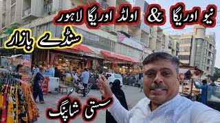 Cheap Shopping New Auriga amp Old Auriga Lahore  Sunday Bazaar [upl. by Heindrick]