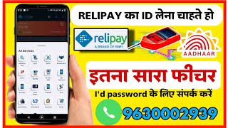 relipay Id full information ।relipay Id new 2024 ।relipay Id registration kaise kare । relipay [upl. by Yanad198]