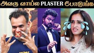 GOAT INTERVIEW HYPEன்ற பேருல கதைய சொல்றாங்களே  PREMJI vs ARCHANA  RampJ BYTES [upl. by Riane]