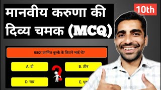 Manviya Karuna Ki Divya Chamak  मानवीय करुणा की दिव्या चमक   FULL CHAPTER 13  CBSE 10 HINDI [upl. by Ittam415]