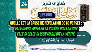 241000 Le verset révélé au sujet de limprécation conjugale  Sheykh abd al Aziz ibn Bâz [upl. by Bate]