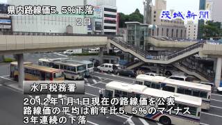 7月２日 県内路線価５．５％下落 [upl. by Polinski65]