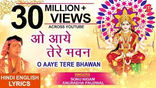 O Aaye Tere Bhawan with Hindi English Lyrics I ANURADHA PAUDWALSONU NIGAM Jai Maa Vaishno Devi [upl. by Lundell746]