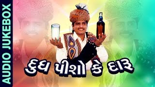 Dudh Piso Ke Daru  Maniraj Barot  Gujarati Dj Lokgeet Song  Audio JUKEBOX  Popular Gujarati Song [upl. by Nanaj]