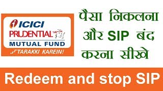 How to redeem and stop SIP ICICI Mutual Fund [upl. by Schwerin]