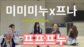 프로미스나인 미미미누 [upl. by Fancy]