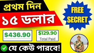 Free Secret For CPA and Affiliate Marketing  StepByStep Bangla Tutorial [upl. by Ahcsat]