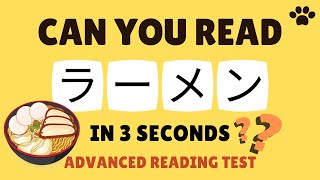 【KATAKANA READING TEST 03】KATAKANA QUIZ Words in Japanese  Katakana Practice [upl. by Anilah]