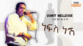 Dawit Mellesse  Nefs Nesh  ዳዊት መለሰ  ነፍስ ነሽ  New Ethiopian Music 2024  Official Lyrics Video [upl. by Sean413]