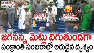 జగనన్నకి దండం పెట్టిన కుందేలు🙏🥰See What This Rabbit Did With CM YS Jagan  YS Bharathi  AP [upl. by Rollie51]