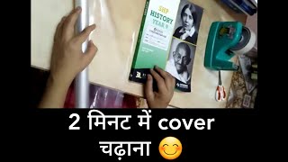 transparent book cover  how to cover a book with transparent sheet  how to cover a book Eng CC [upl. by Alexia]