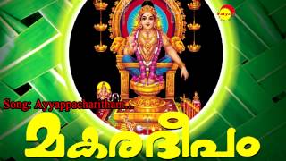 Ayyappacharitham  Makaradeepam Vol 1 Shyam Dharman  Ajith  Pradeep Irinjalakuda [upl. by Balliett]